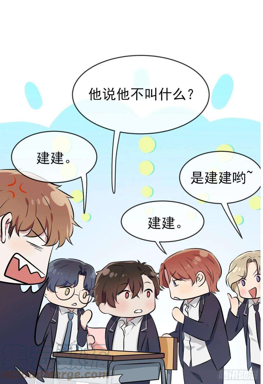 我告老师！！42话：说！还敢迷惑路哥吗？