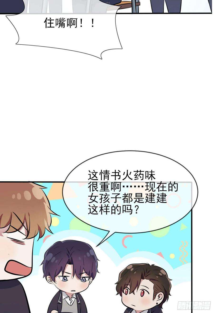 我告老师！！42话：说！还敢迷惑路哥吗？