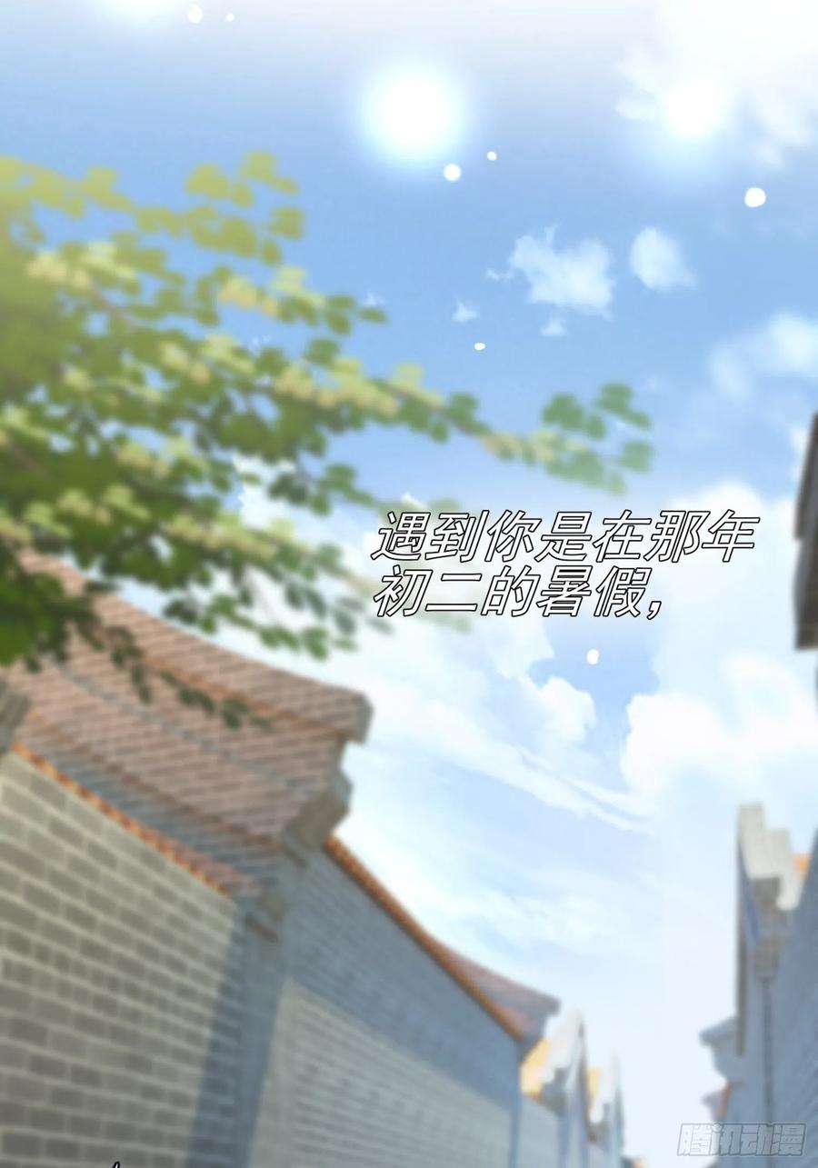 我告老师！！43话：那天放狗追我的是你！