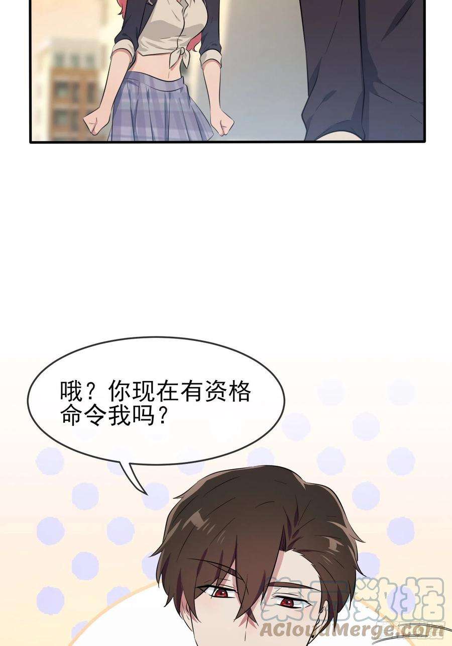 我告老师！！43话：那天放狗追我的是你！