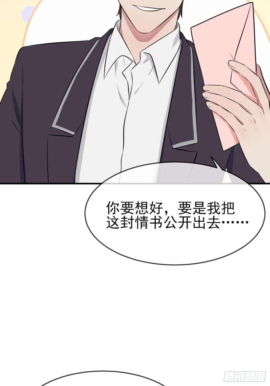 我告老师！！43话：那天放狗追我的是你！