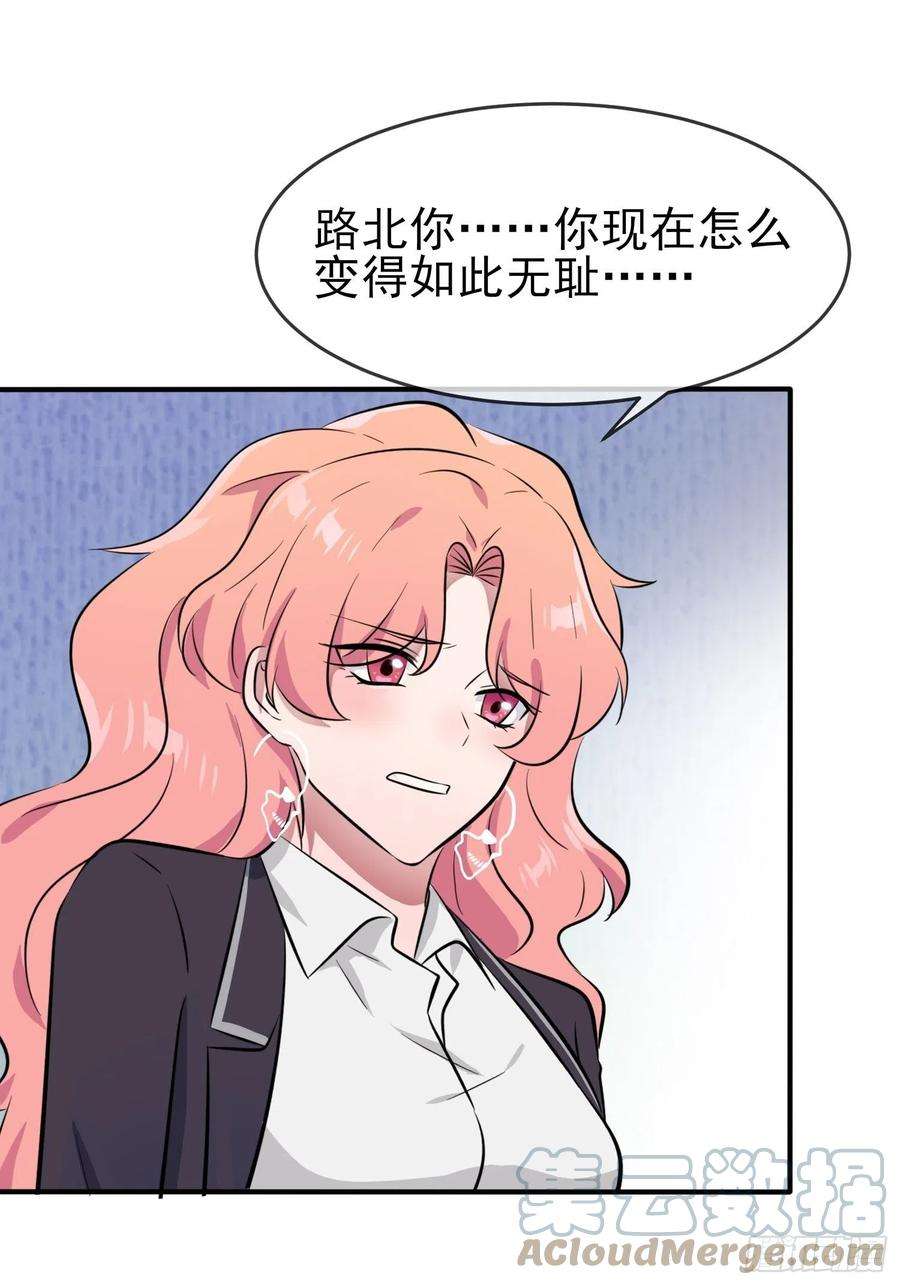 我告老师！！43话：那天放狗追我的是你！
