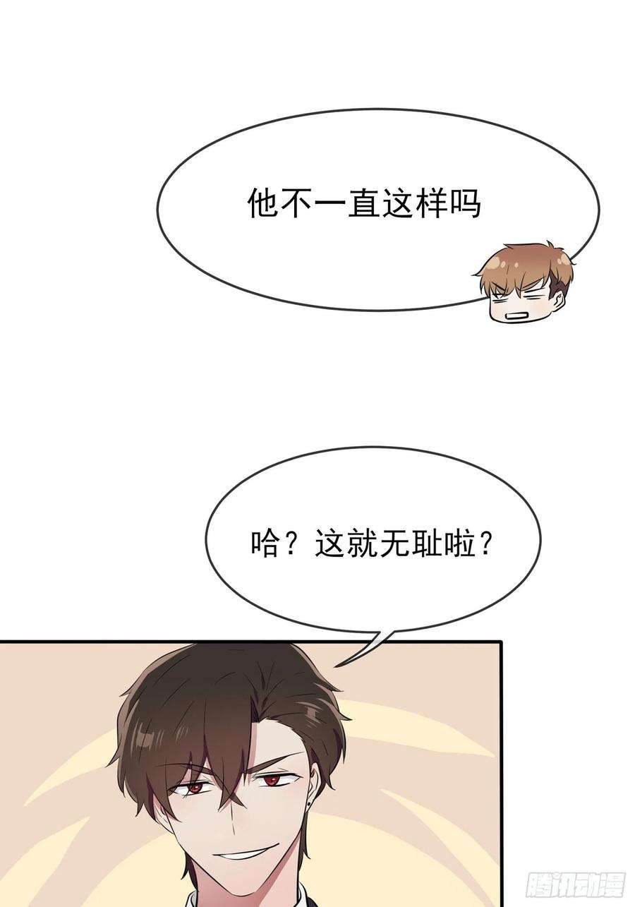我告老师！！43话：那天放狗追我的是你！