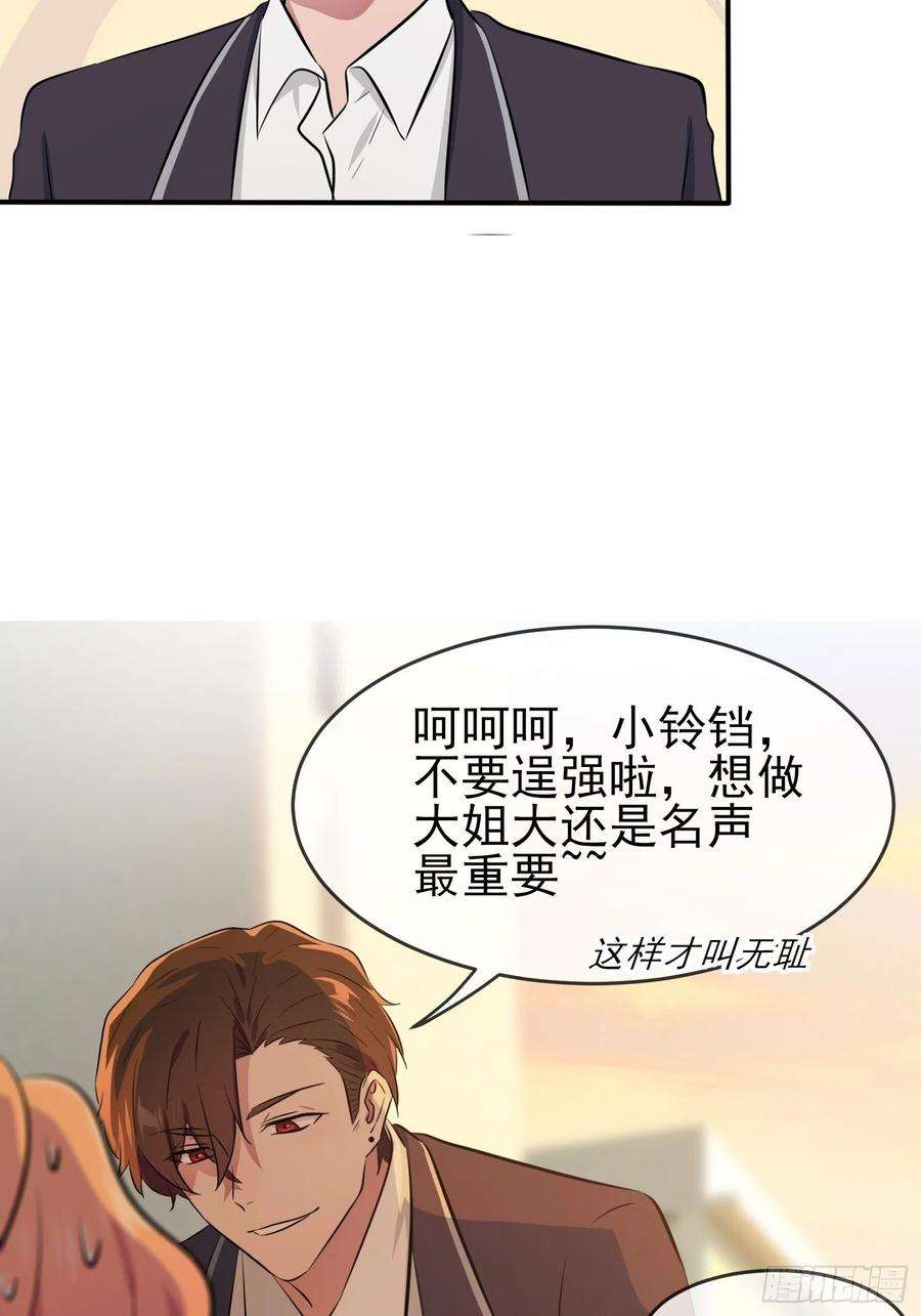 我告老师！！43话：那天放狗追我的是你！