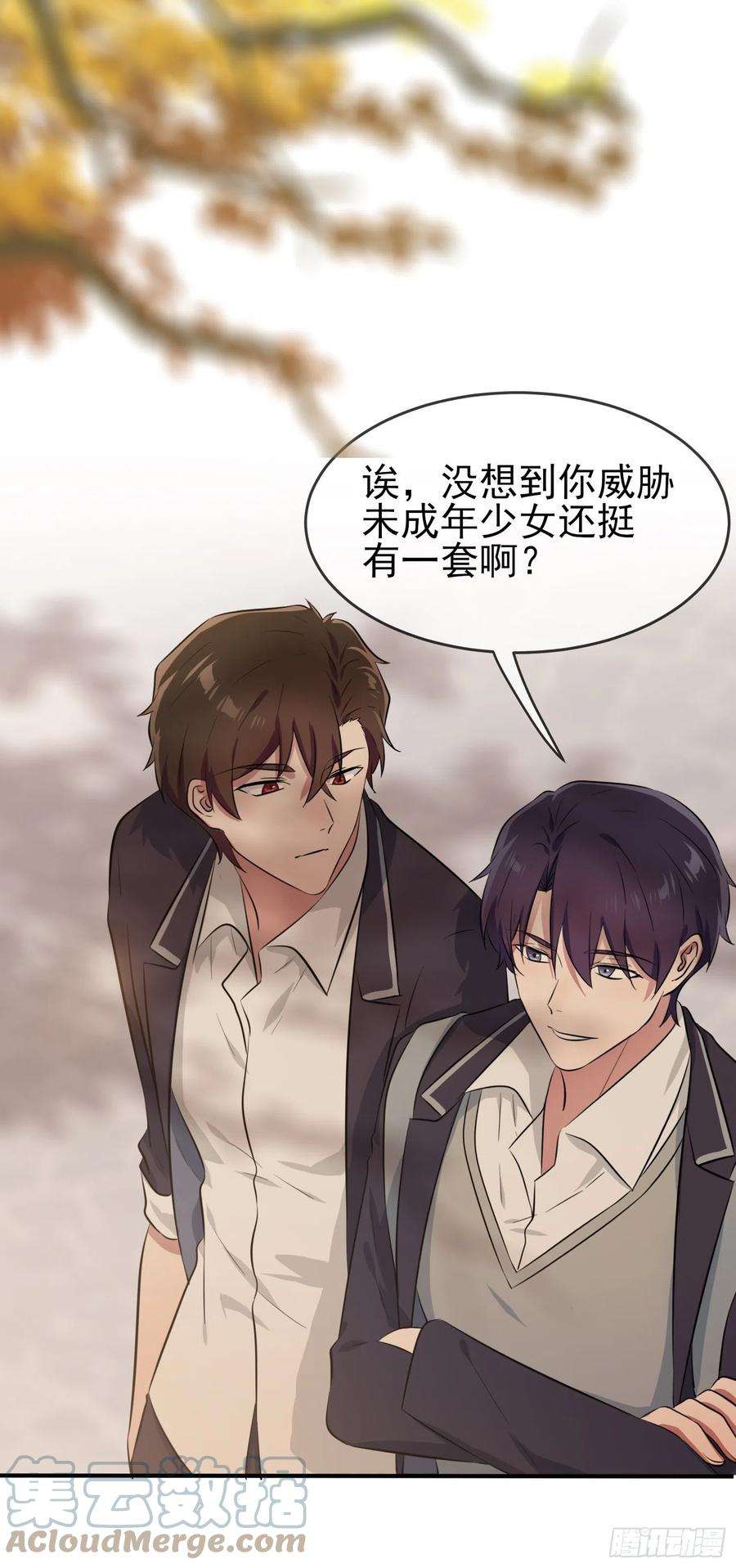 我告老师！！43话：那天放狗追我的是你！