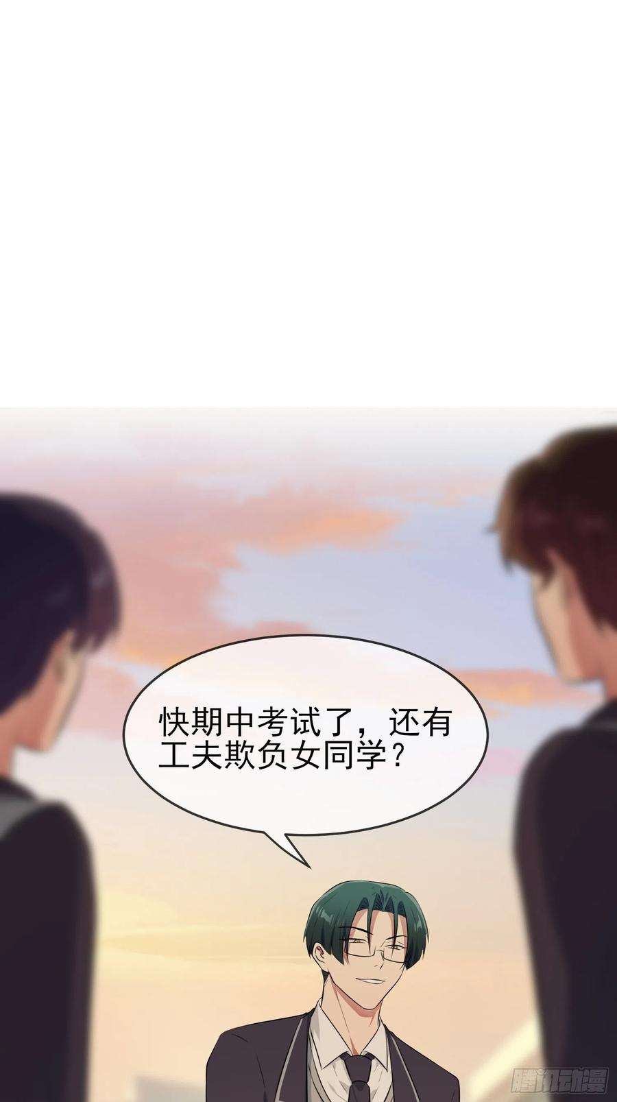 我告老师！！43话：那天放狗追我的是你！