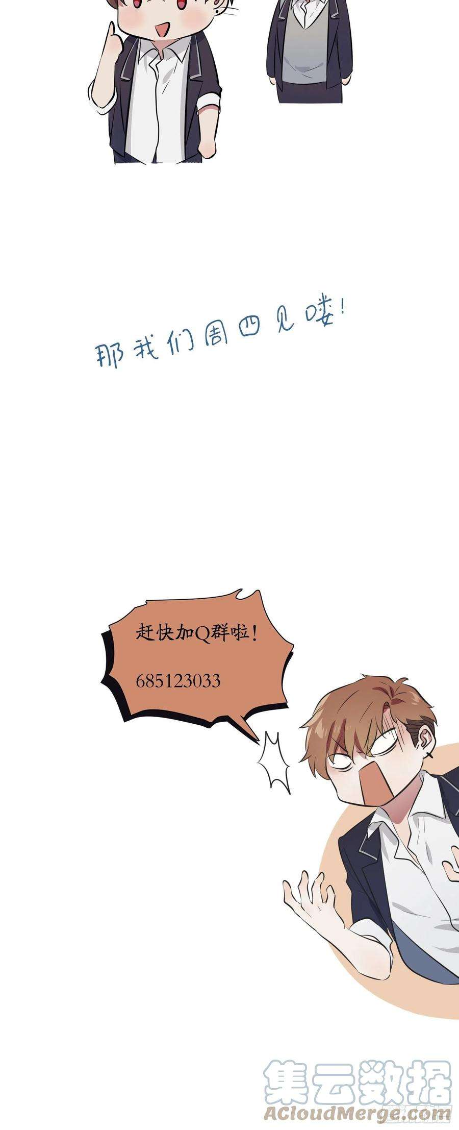 我告老师！！43话：那天放狗追我的是你！