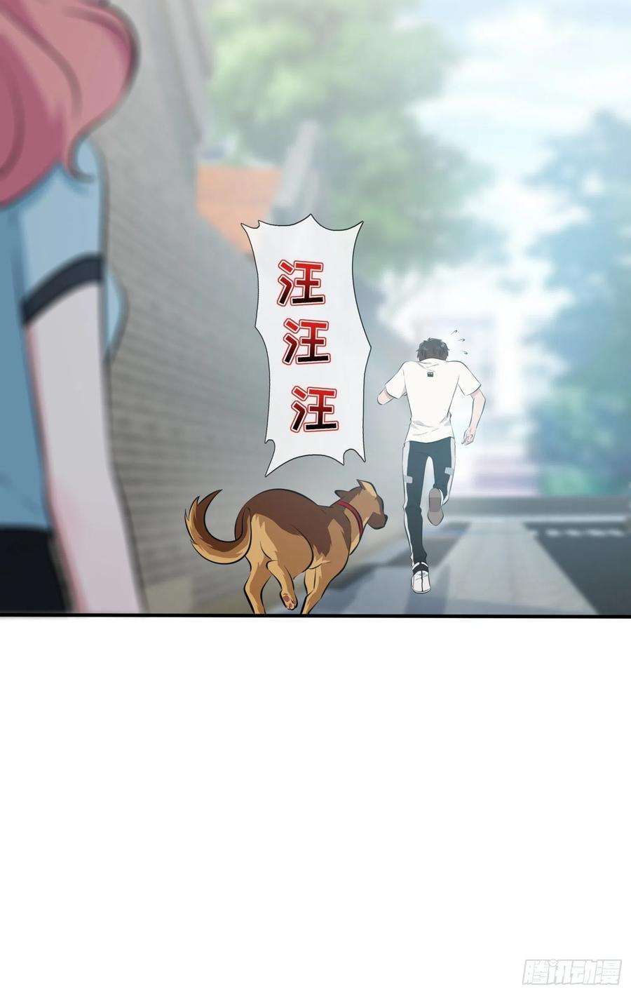 我告老师！！43话：那天放狗追我的是你！