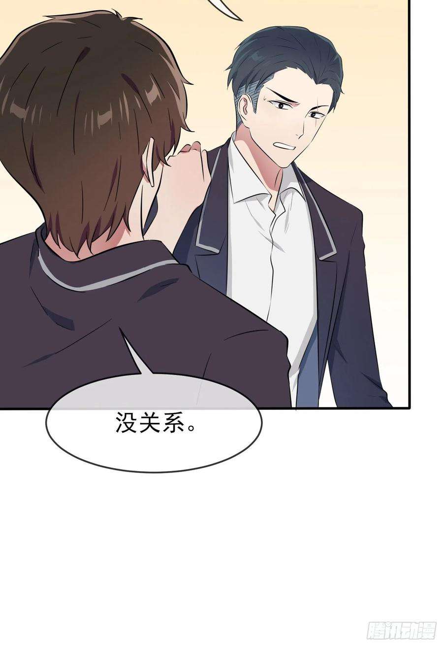 我告老师！！44话：我，威武不能屈……