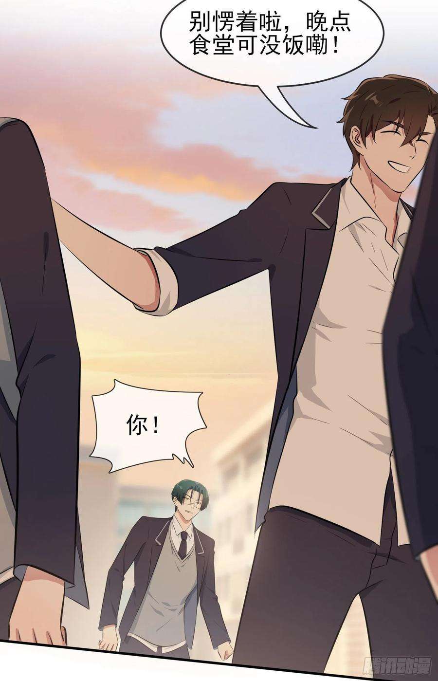 我告老师！！44话：我，威武不能屈……