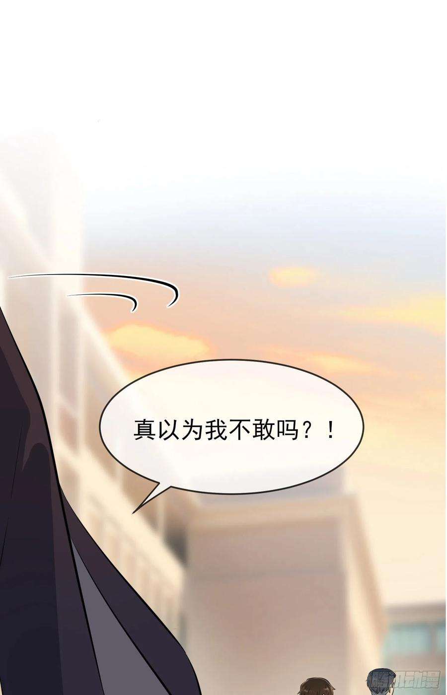 我告老师！！44话：我，威武不能屈……