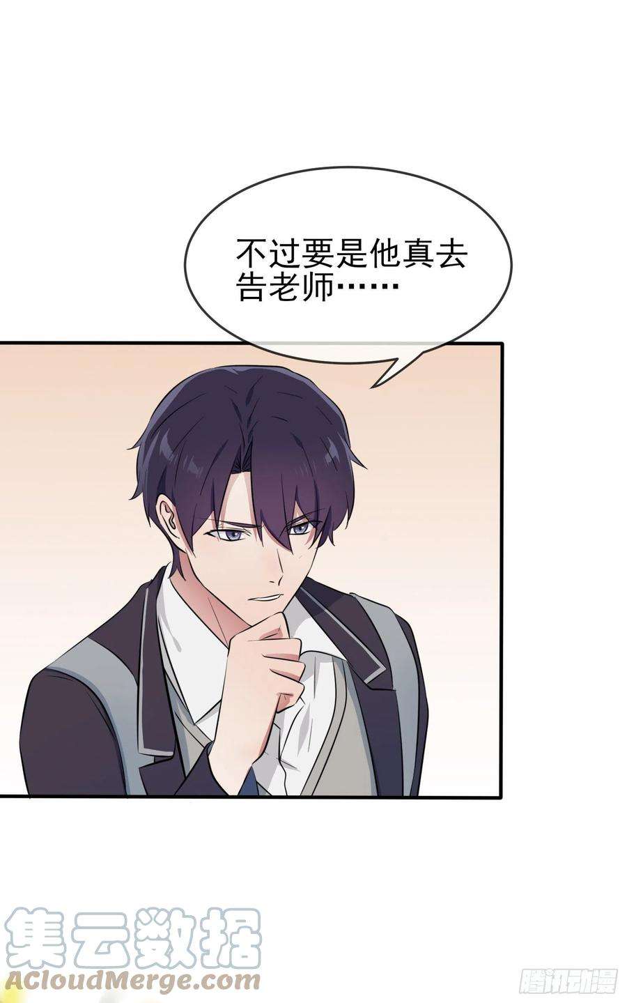 我告老师！！44话：我，威武不能屈……