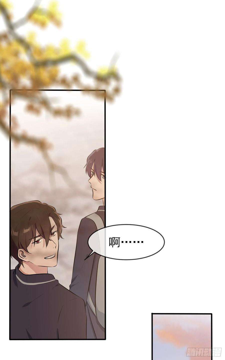 我告老师！！44话：我，威武不能屈……