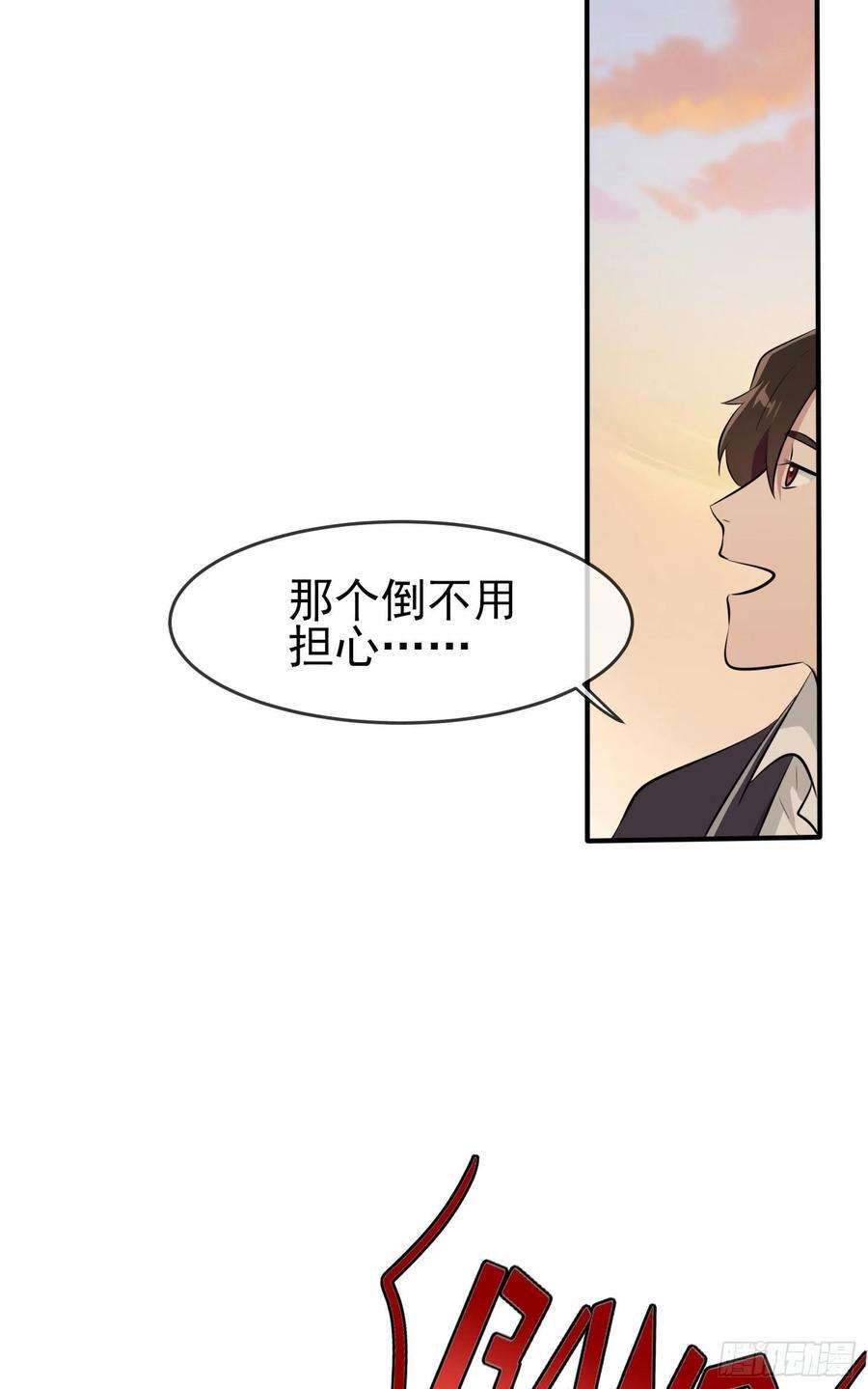 我告老师！！44话：我，威武不能屈……