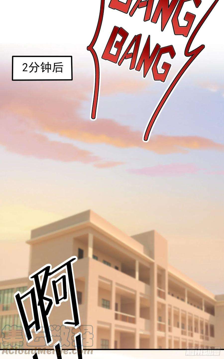 我告老师！！44话：我，威武不能屈……