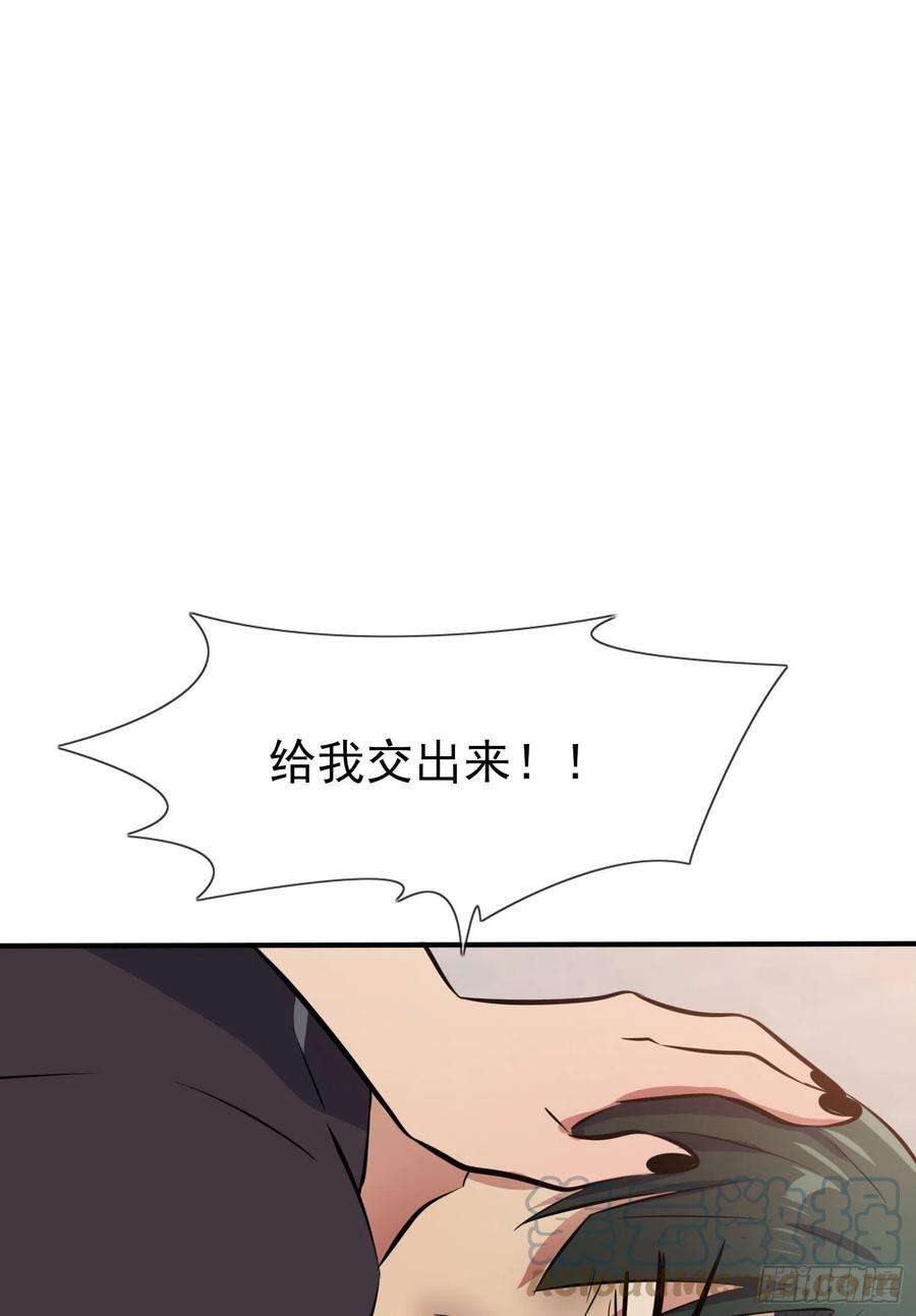 我告老师！！44话：我，威武不能屈……