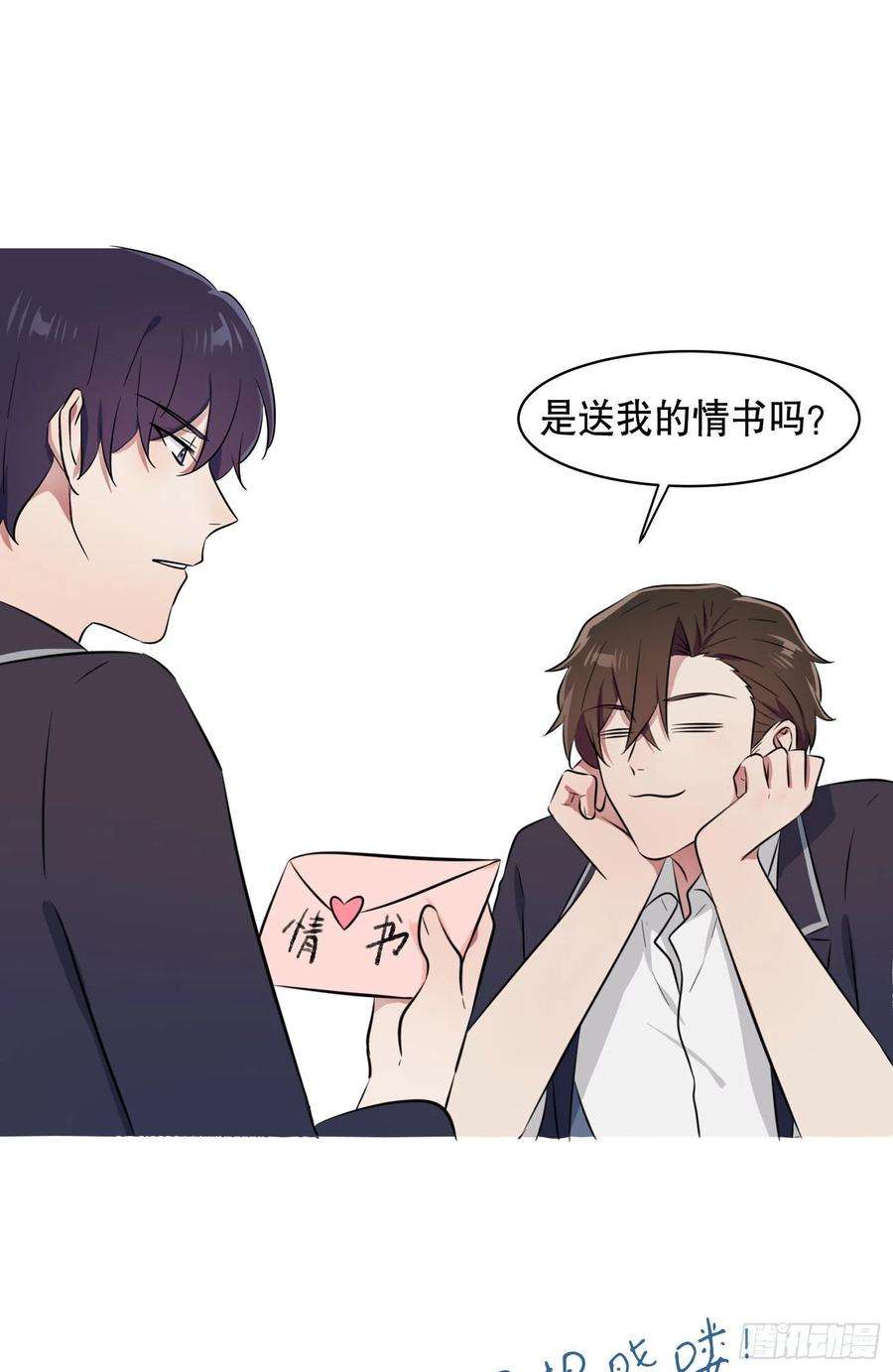 我告老师！！44话：我，威武不能屈……