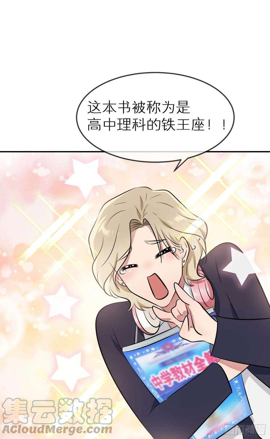 我告老师！！公告栏