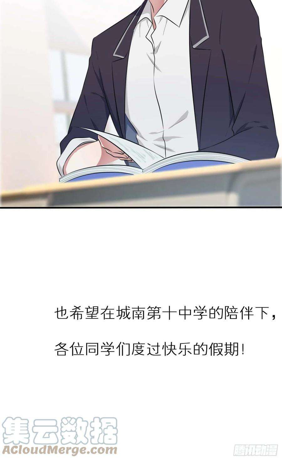 我告老师！！公告栏