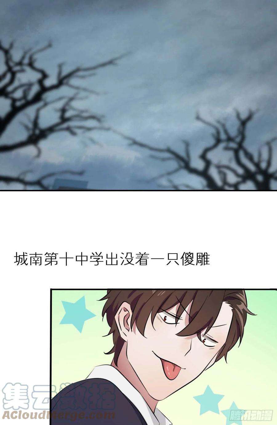 我告老师！！公告栏