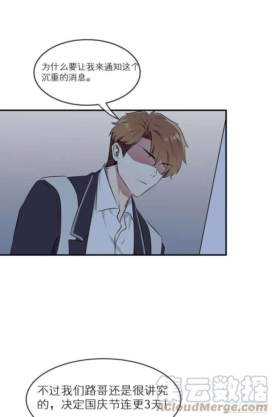 我告老师！！公告栏