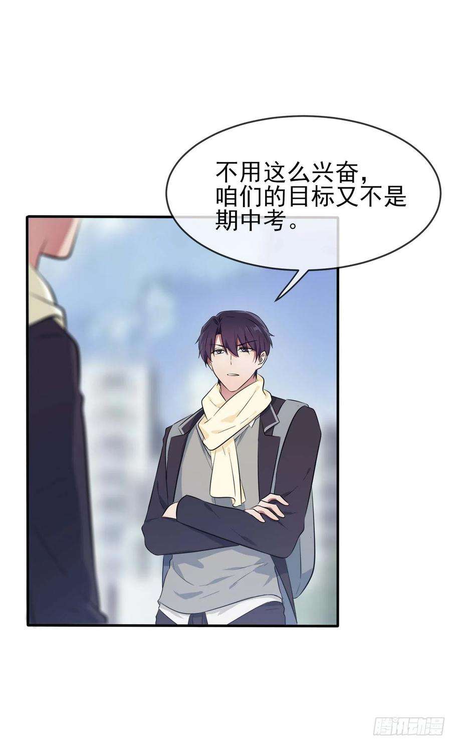 我告老师！！45话：魔王中的魔王