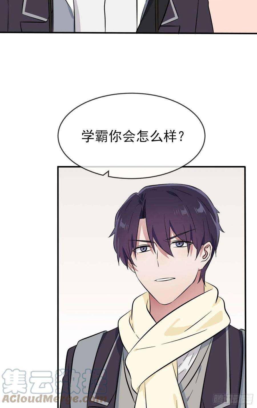我告老师！！45话：魔王中的魔王