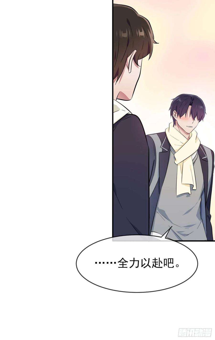我告老师！！45话：魔王中的魔王