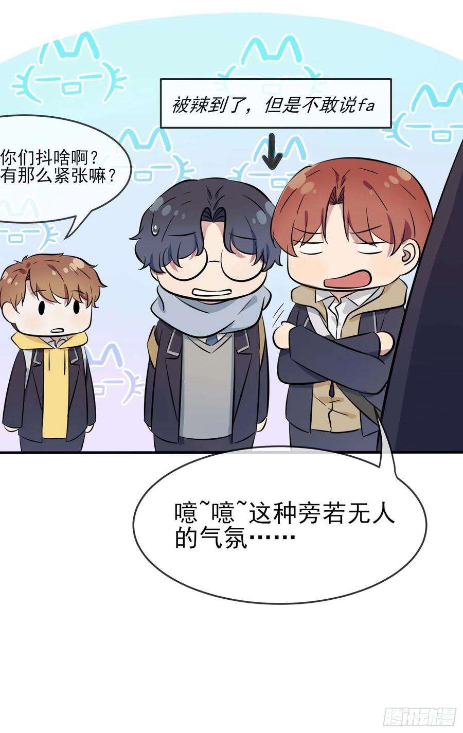 我告老师！！45话：魔王中的魔王
