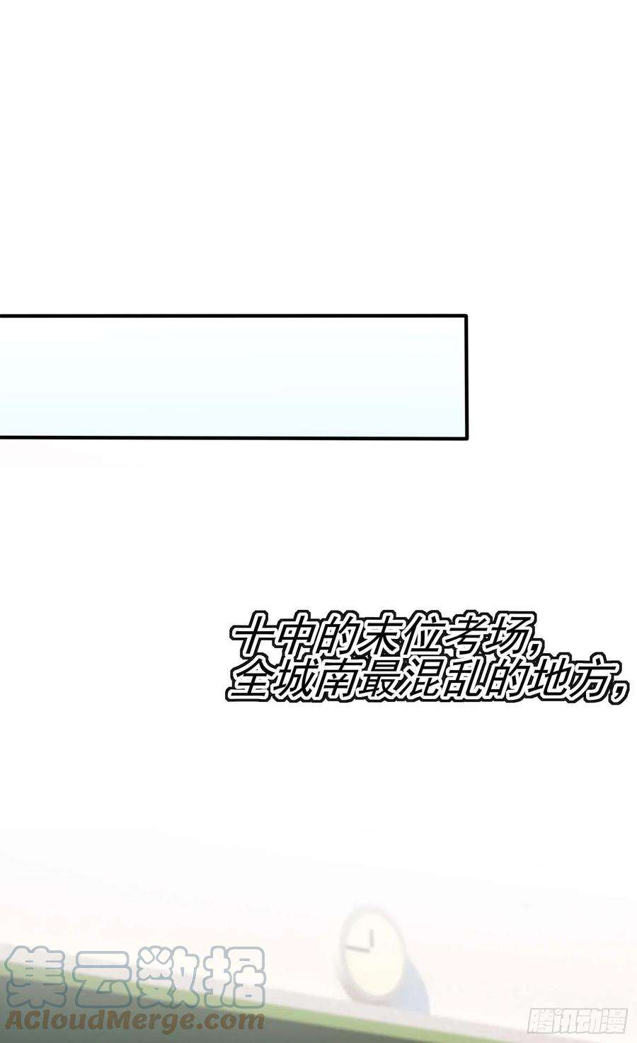 我告老师！！45话：魔王中的魔王