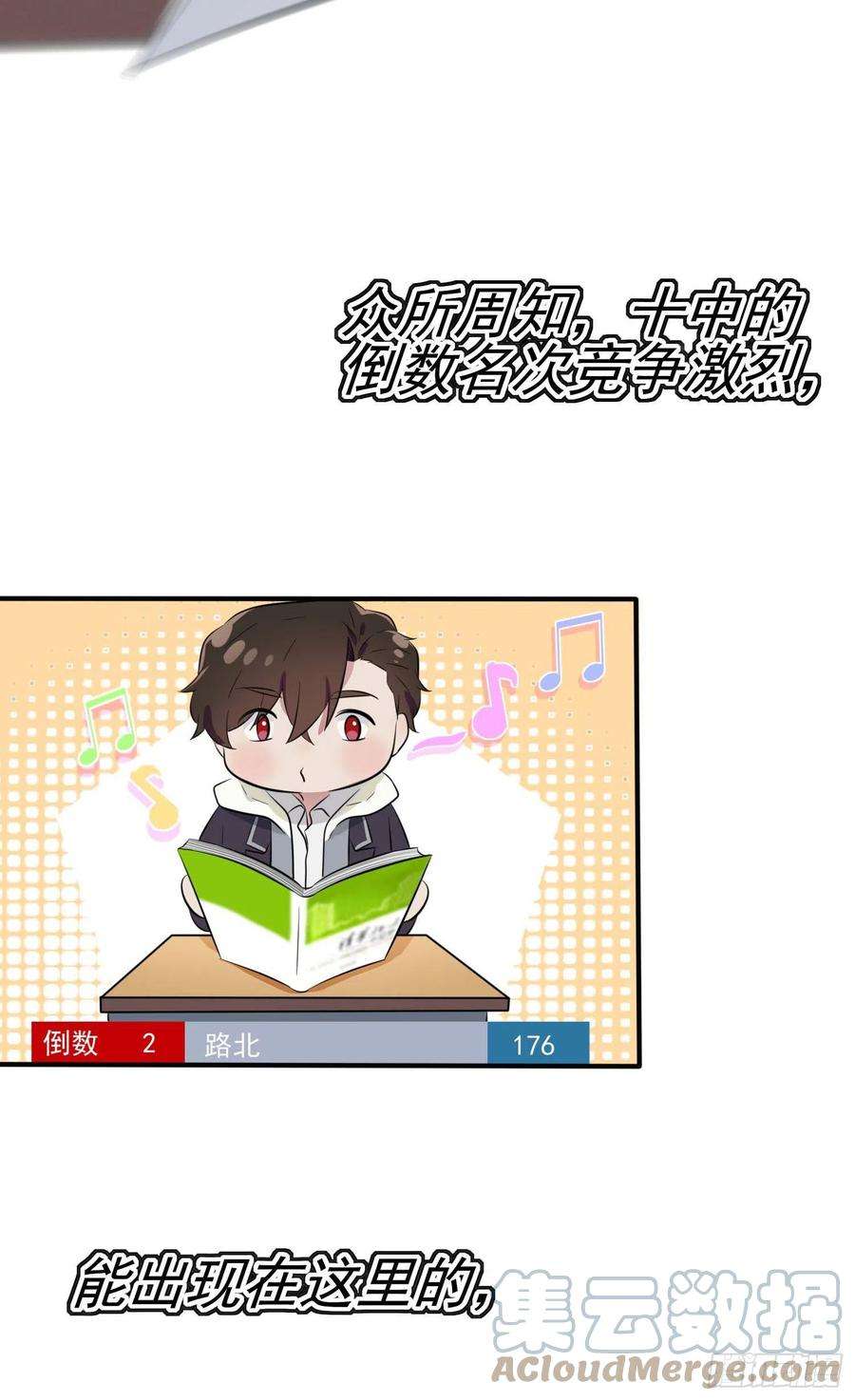 我告老师！！45话：魔王中的魔王