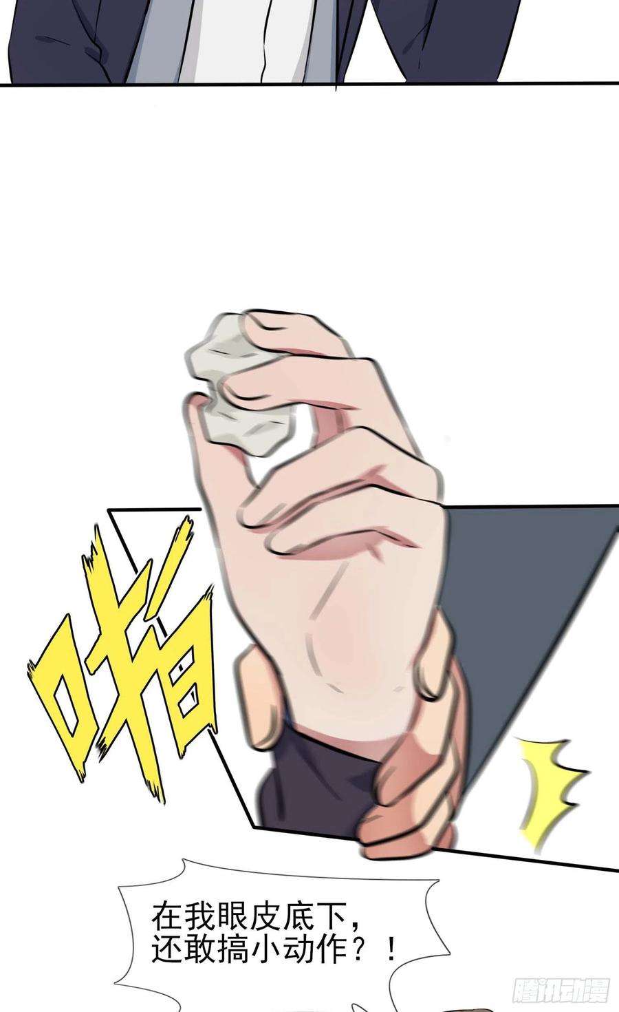 我告老师！！45话：魔王中的魔王