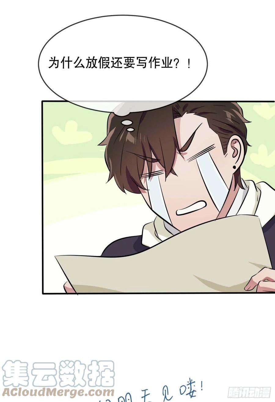 我告老师！！45话：魔王中的魔王