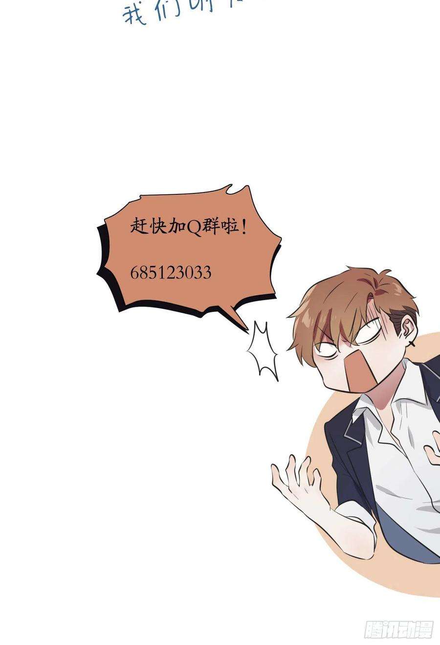 我告老师！！45话：魔王中的魔王