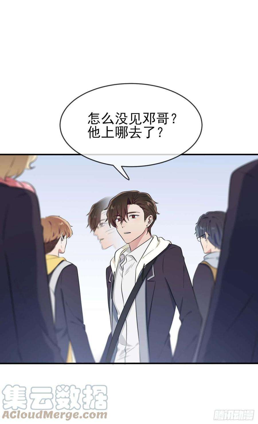 我告老师！！45话：魔王中的魔王
