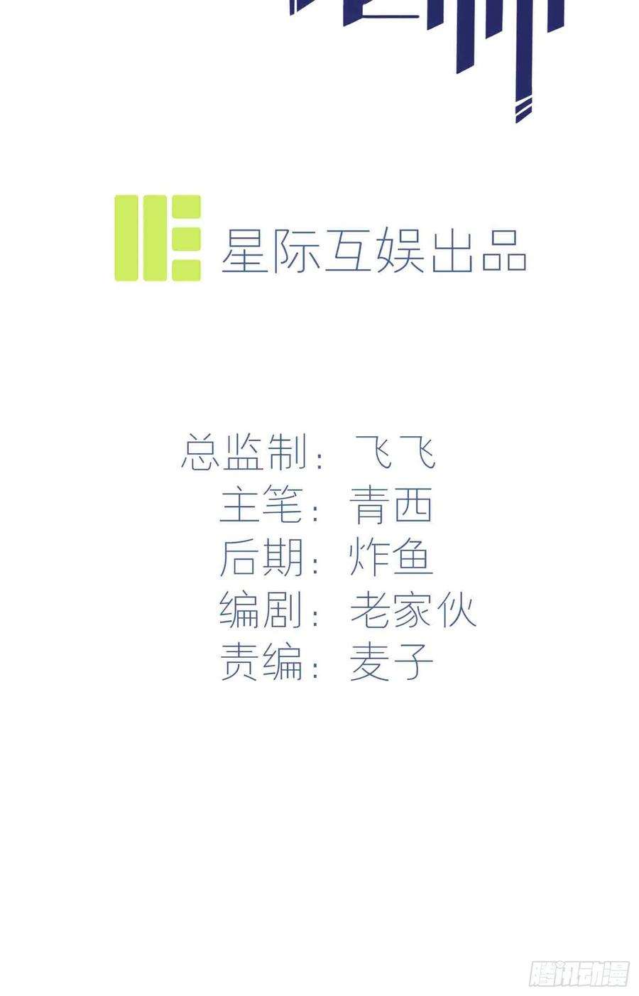 我告老师！！46话：我可没作弊