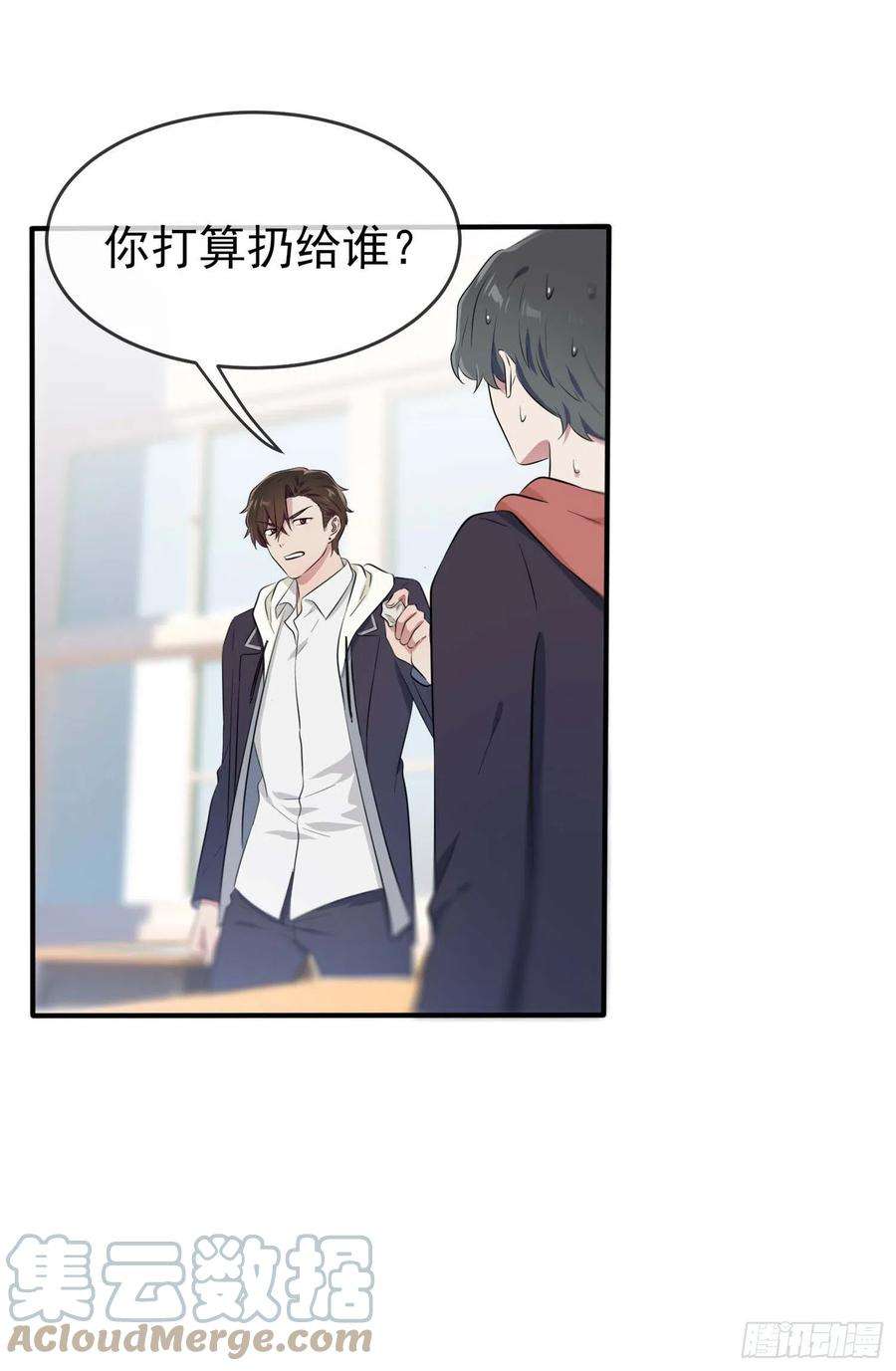 我告老师！！46话：我可没作弊