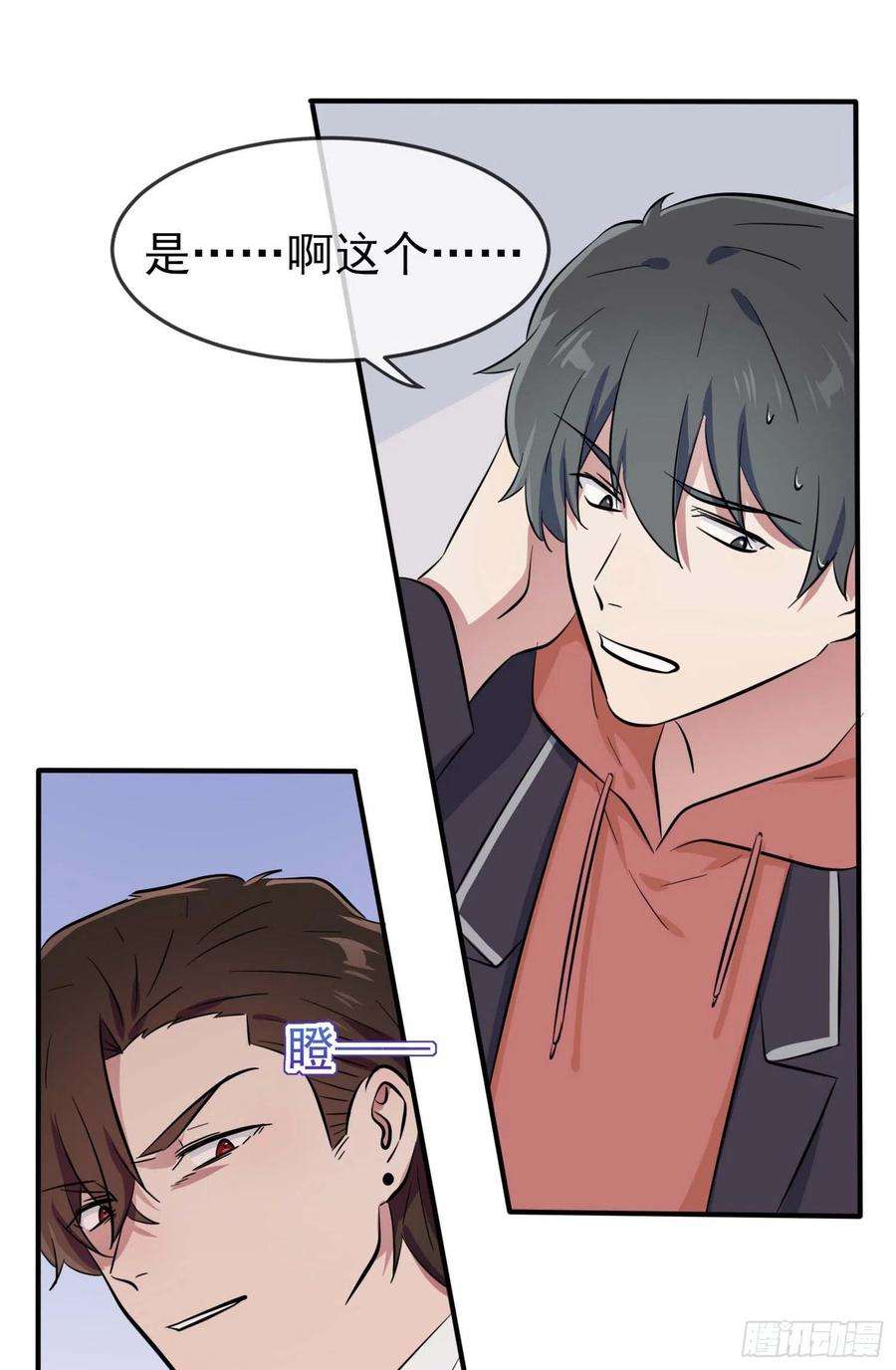 我告老师！！46话：我可没作弊