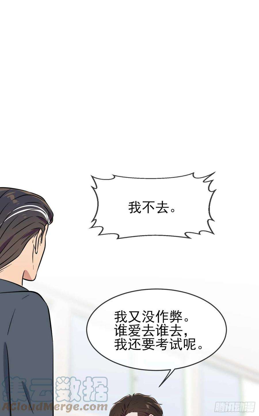 我告老师！！46话：我可没作弊