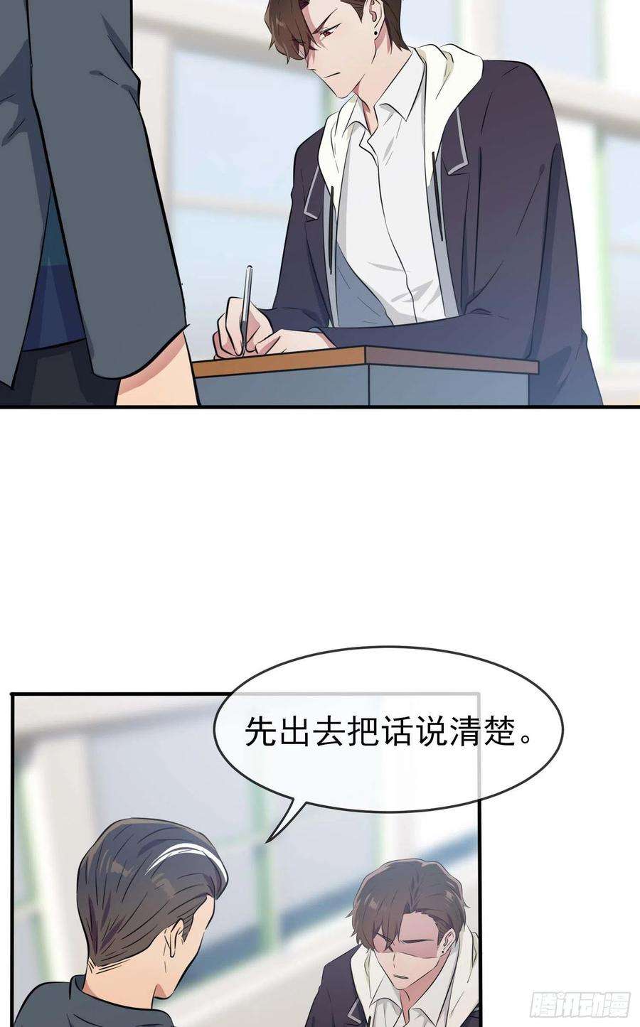 我告老师！！46话：我可没作弊