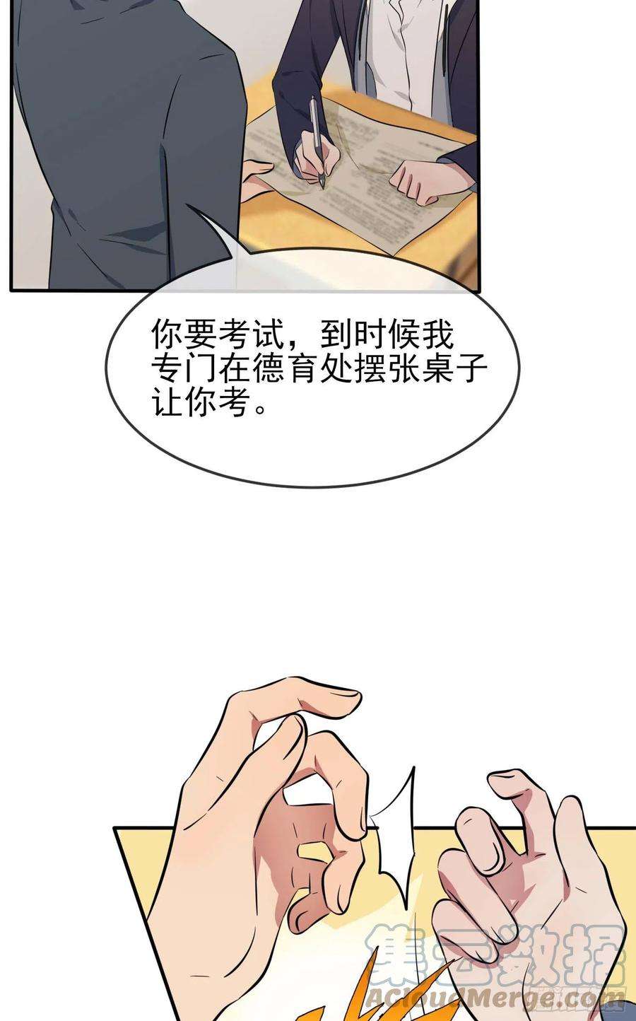 我告老师！！46话：我可没作弊