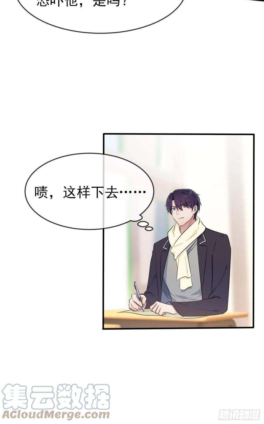我告老师！！46话：我可没作弊