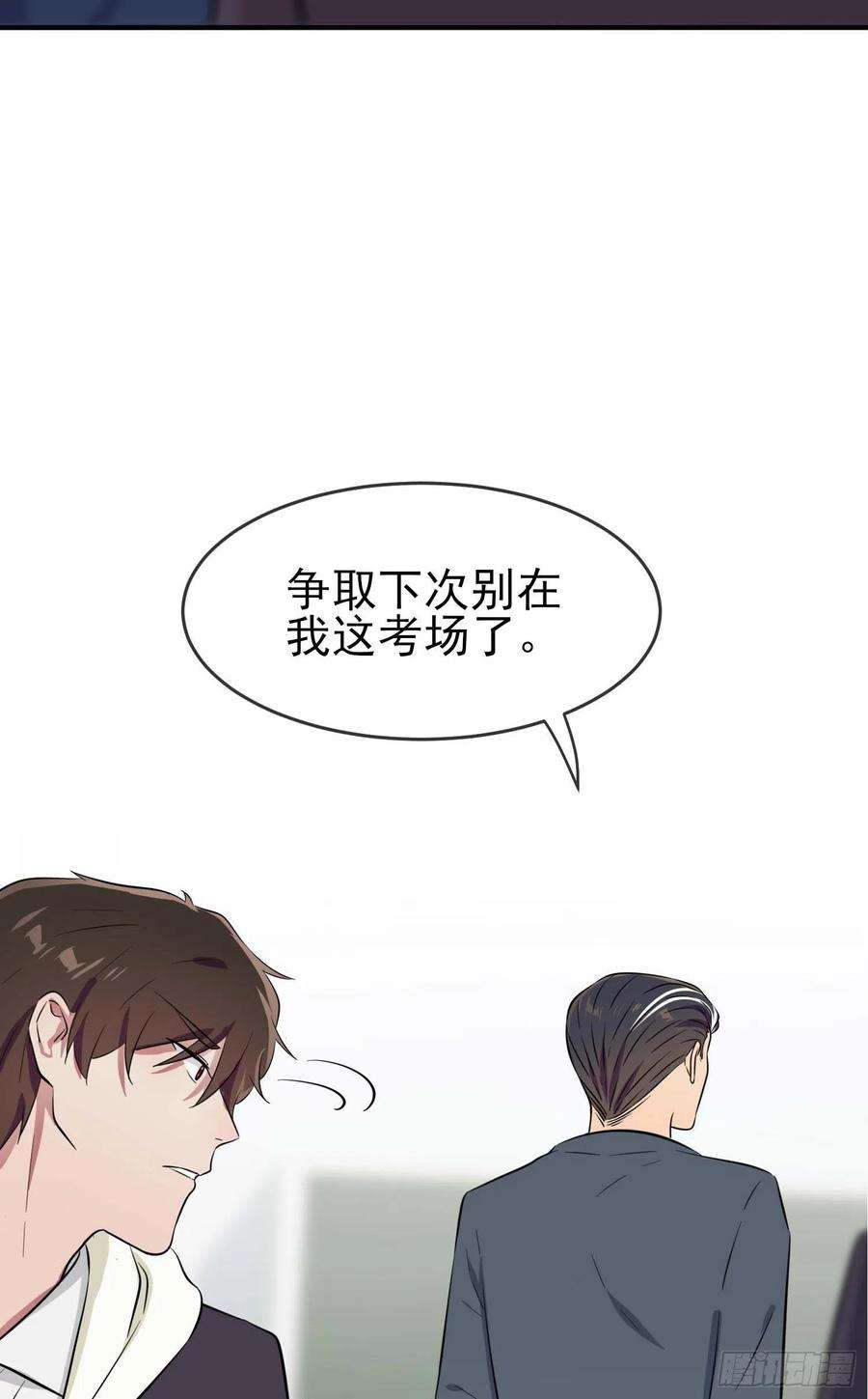 我告老师！！46话：我可没作弊
