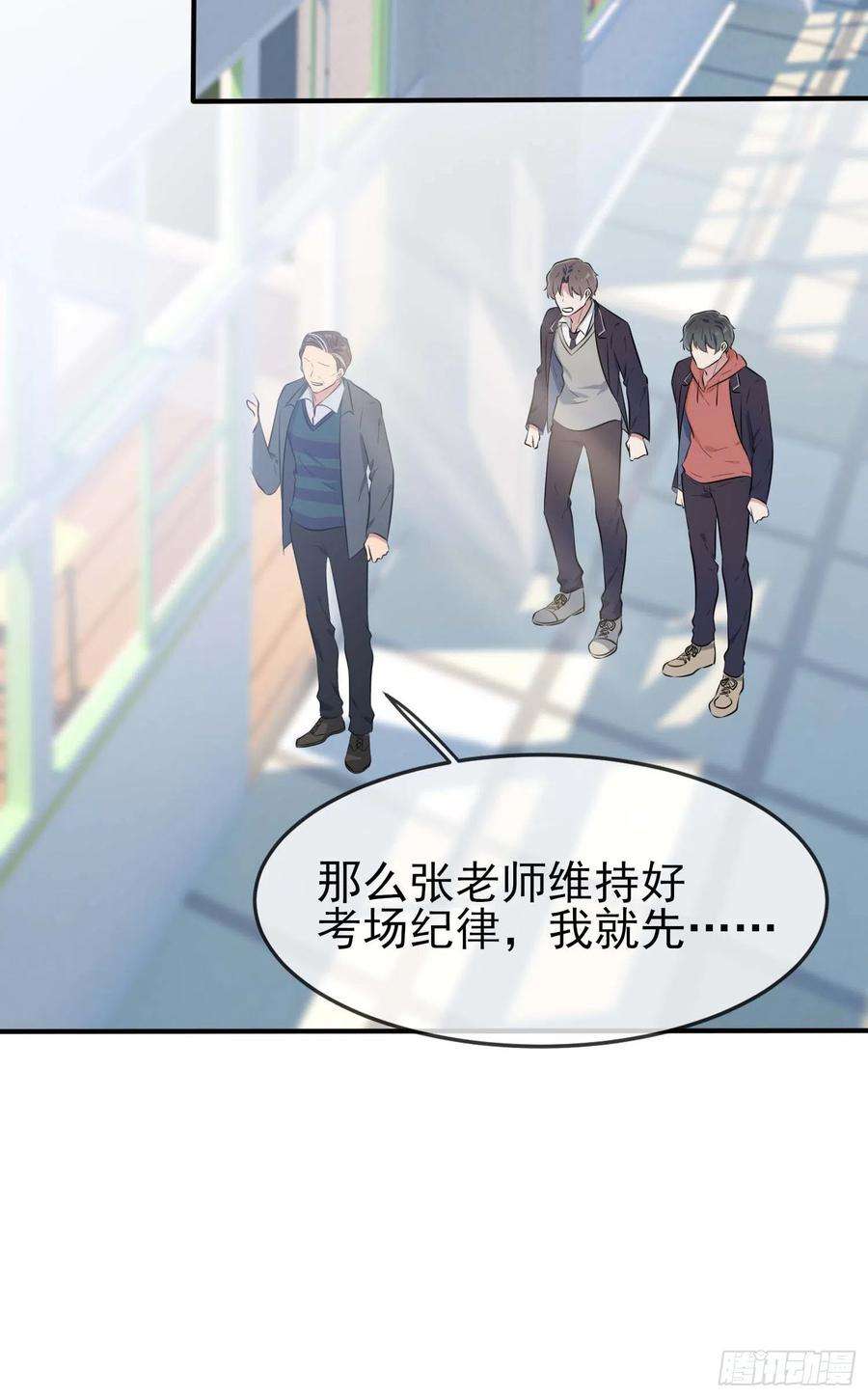 我告老师！！46话：我可没作弊
