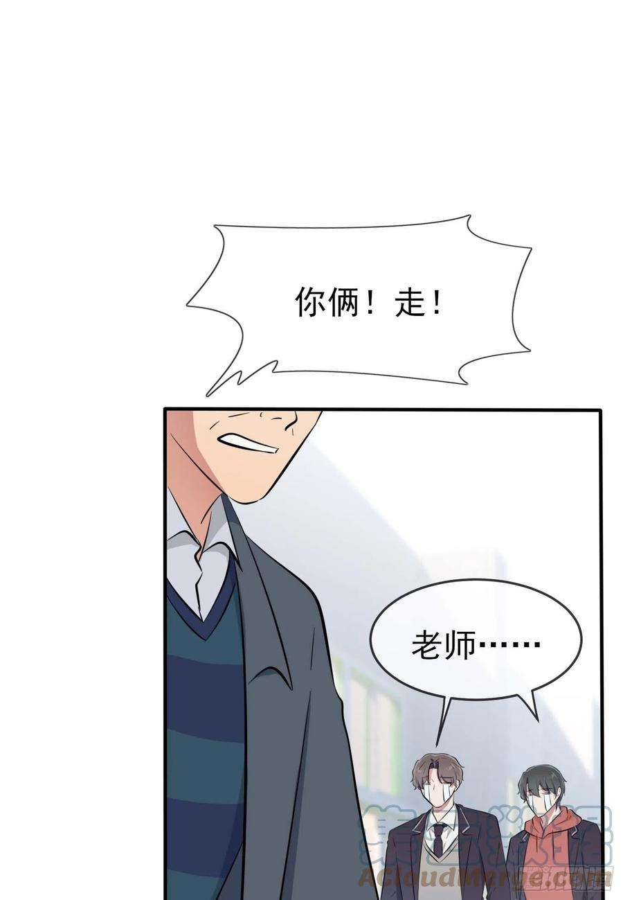 我告老师！！46话：我可没作弊