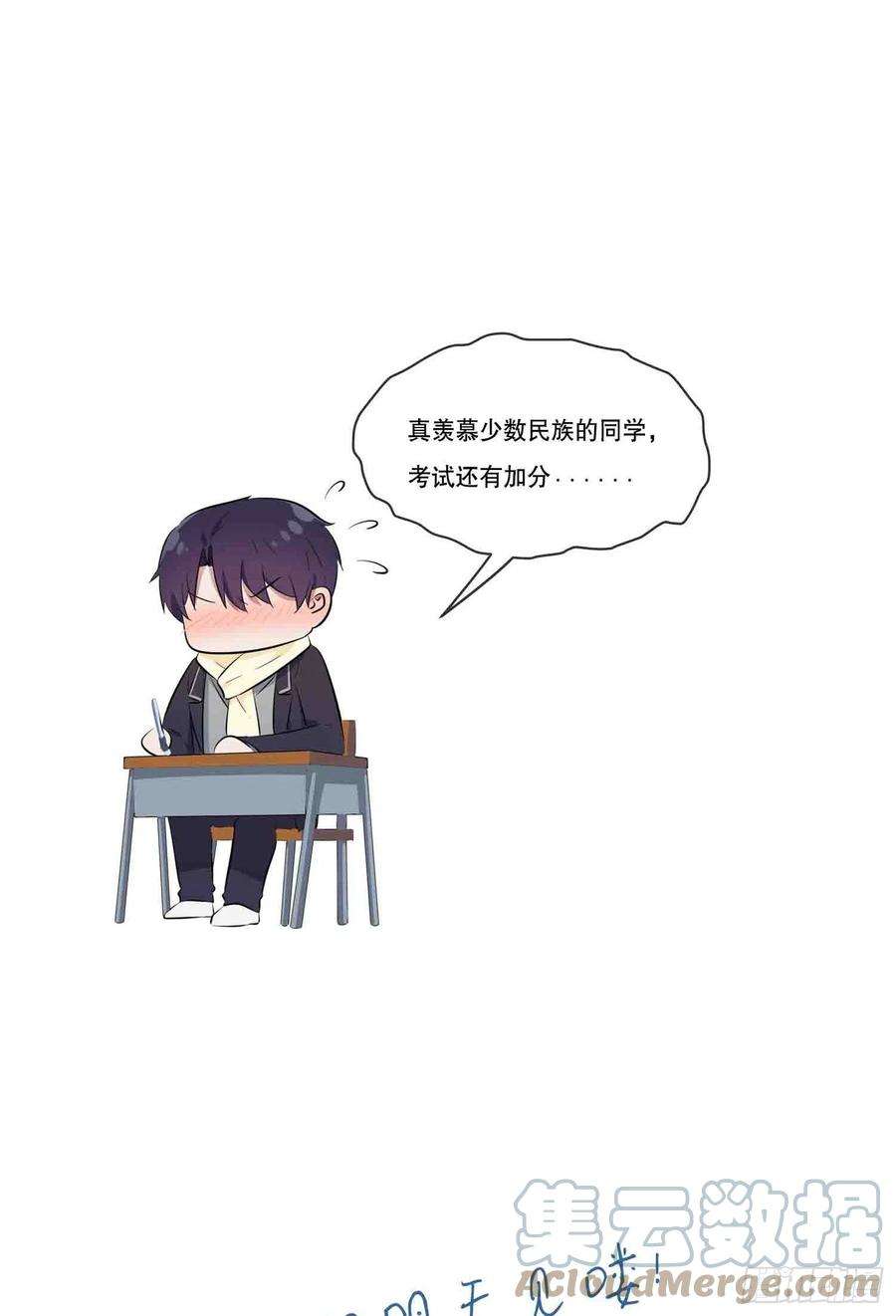 我告老师！！46话：我可没作弊