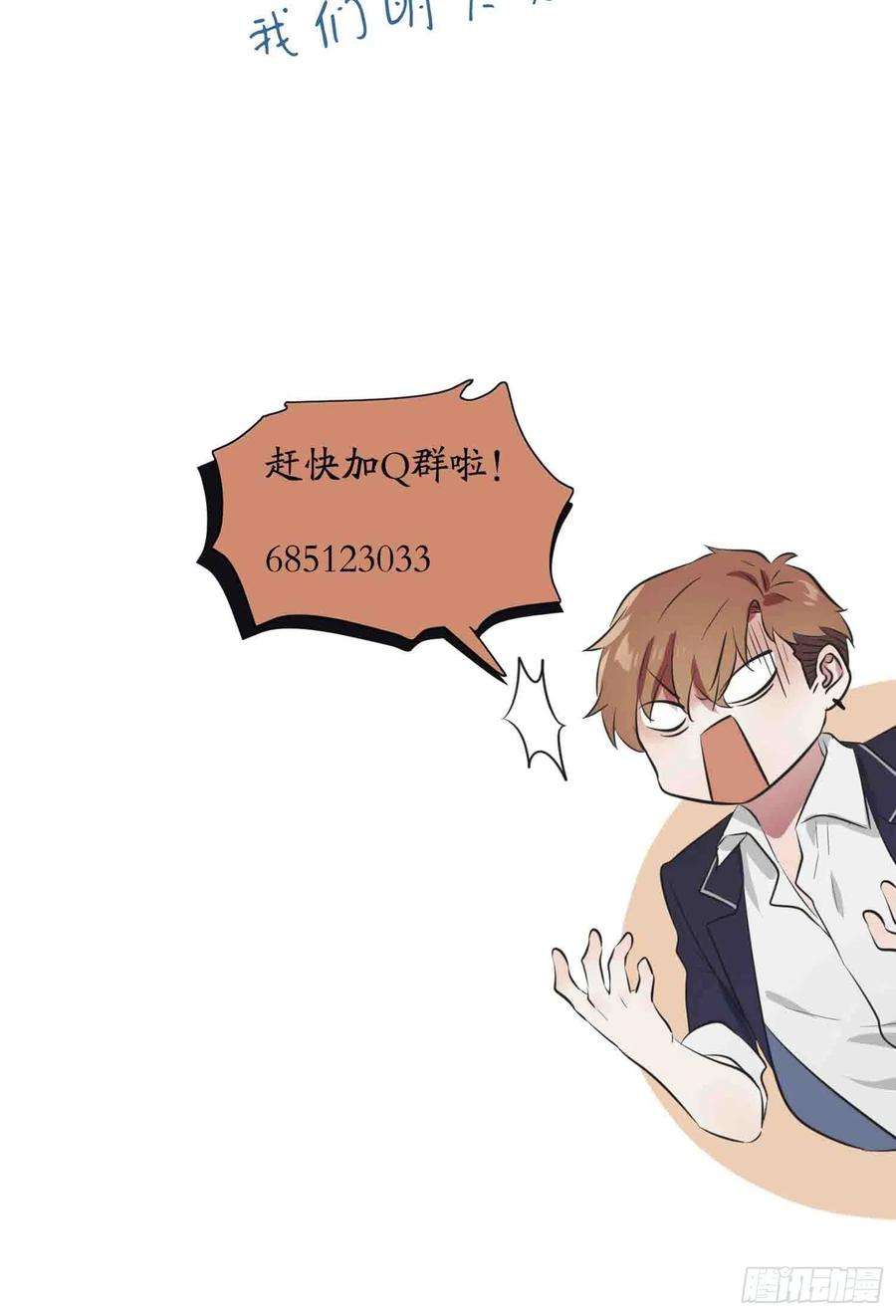 我告老师！！46话：我可没作弊
