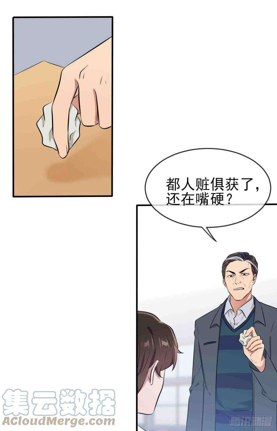 我告老师！！46话：我可没作弊