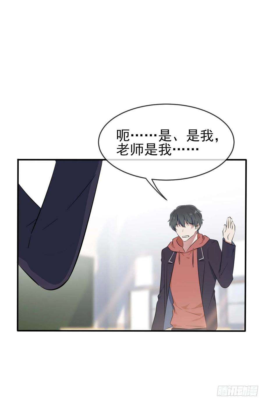 我告老师！！46话：我可没作弊