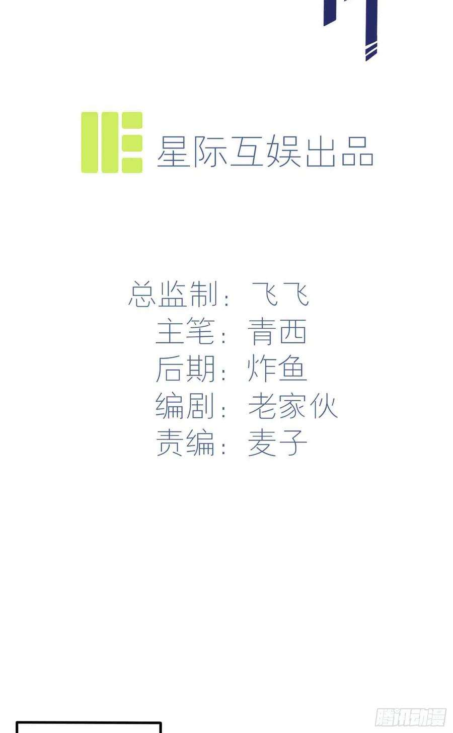 我告老师！！47话：公布成绩